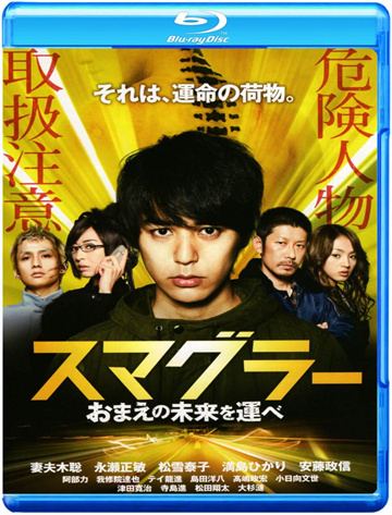走私者（2011） - 蓝光原盘封面