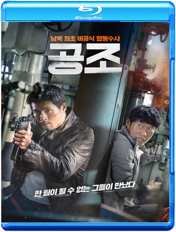 共助（2017） - 蓝光原盘封面