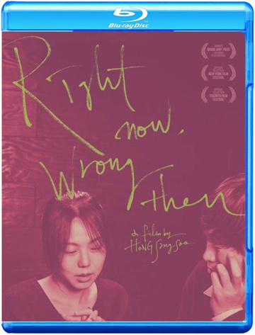 这时对，那时错（2015） - 蓝光原盘封面