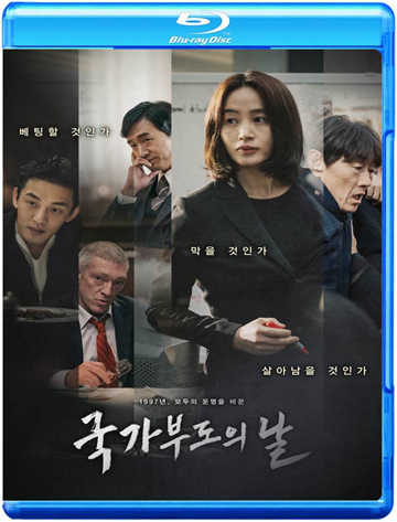 国家破产之日（2018） - 蓝光原盘封面