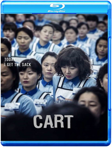 购物车（2014） - 蓝光原盘封面