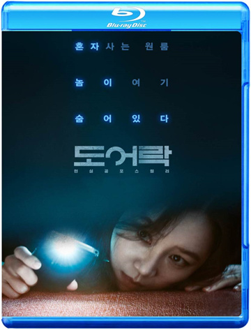 门锁（2018） - 蓝光原盘封面