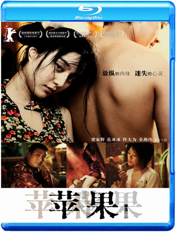 苹果（2007） - 蓝光原盘封面