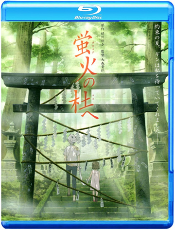 萤火之森（2011） - 蓝光原盘封面