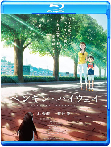 企鹅公路（2018） - 蓝光原盘封面